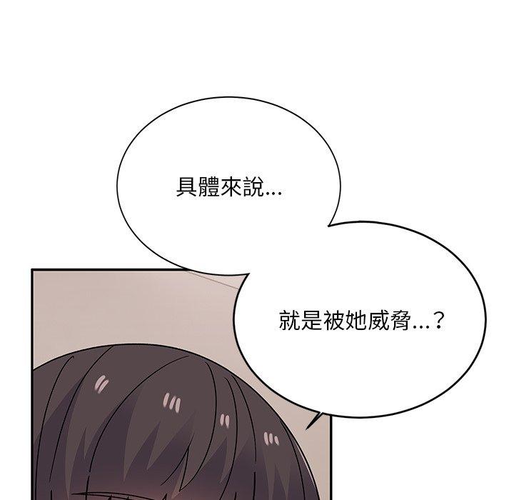 《頑皮女孩敏兒》漫画 第36話