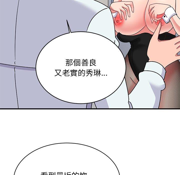 《頑皮女孩敏兒》漫画 第36話