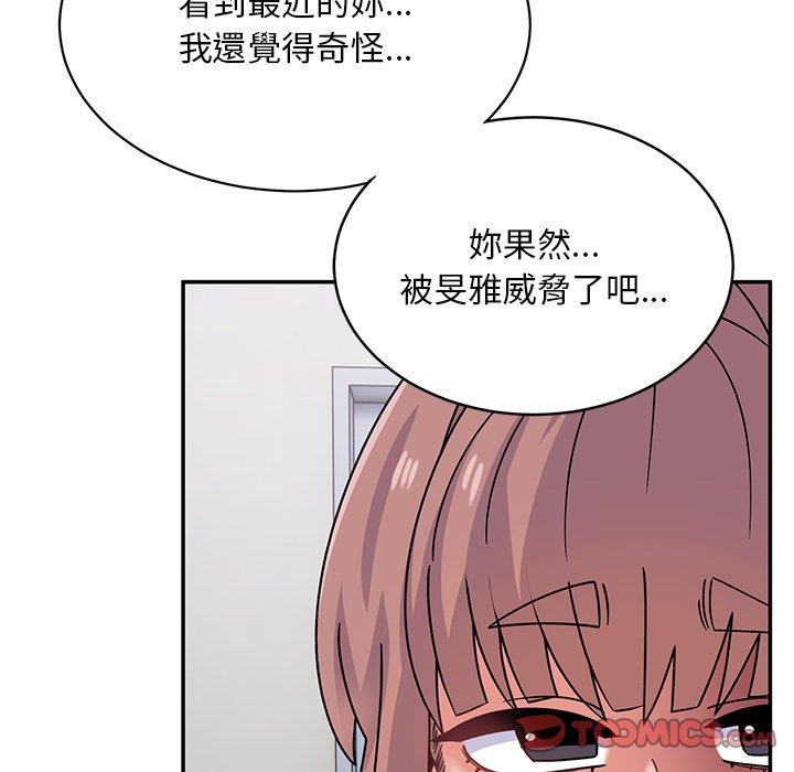 《頑皮女孩敏兒》漫画 第36話