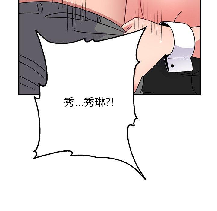 《頑皮女孩敏兒》漫画 第36話