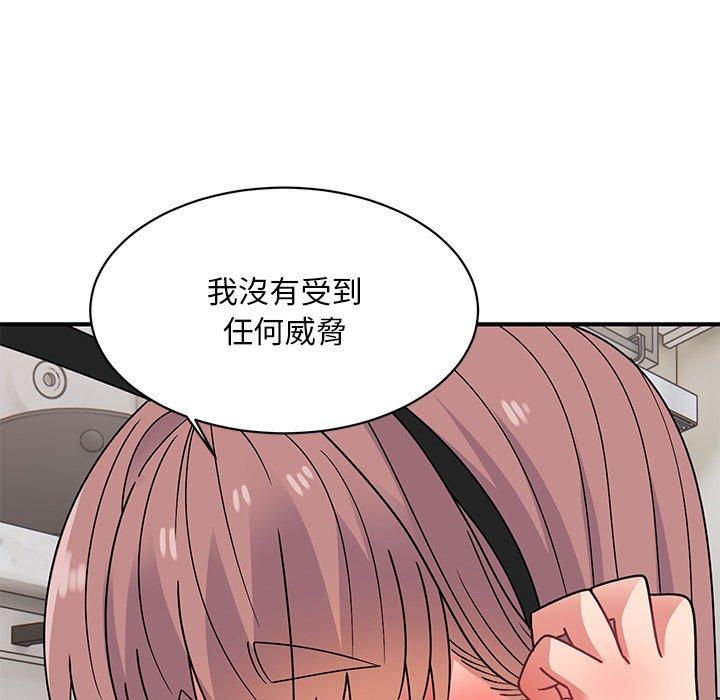 《頑皮女孩敏兒》漫画 第36話