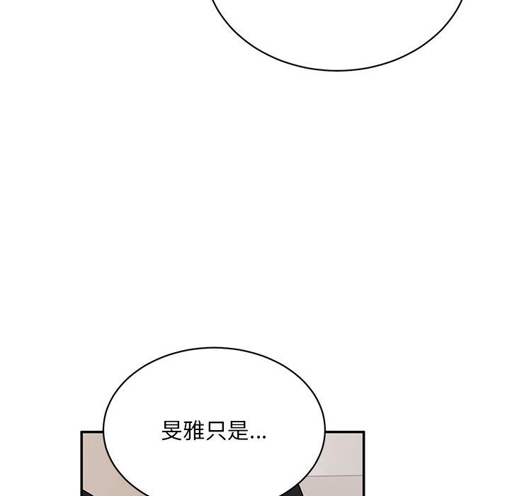 《頑皮女孩敏兒》漫画 第36話