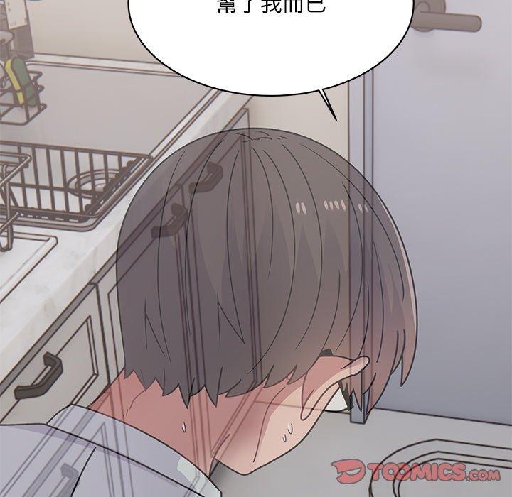 《頑皮女孩敏兒》漫画 第36話
