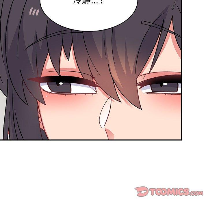《頑皮女孩敏兒》漫画 第36話