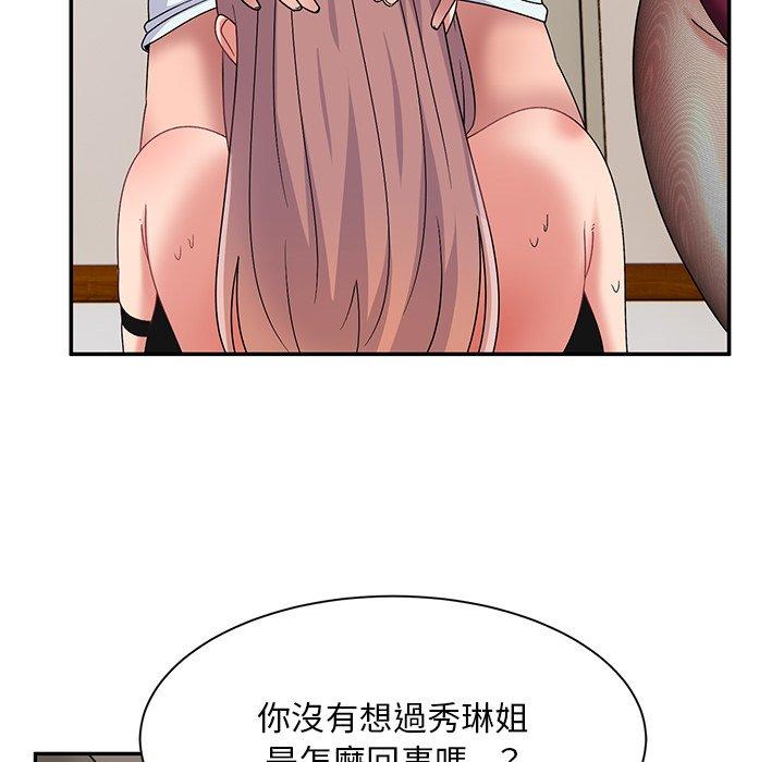 《頑皮女孩敏兒》漫画 第36話