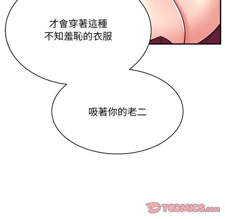《頑皮女孩敏兒》漫画 第36話