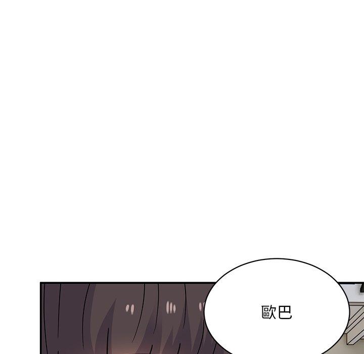 《頑皮女孩敏兒》漫画 第36話