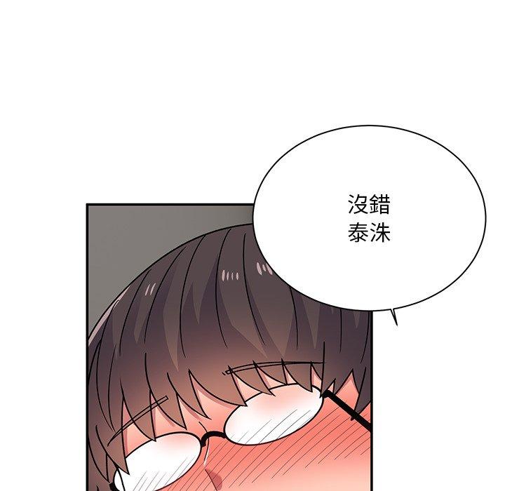 《頑皮女孩敏兒》漫画 第36話