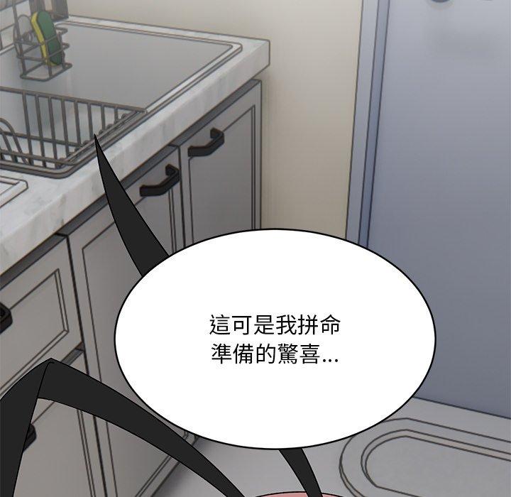 《頑皮女孩敏兒》漫画 第36話