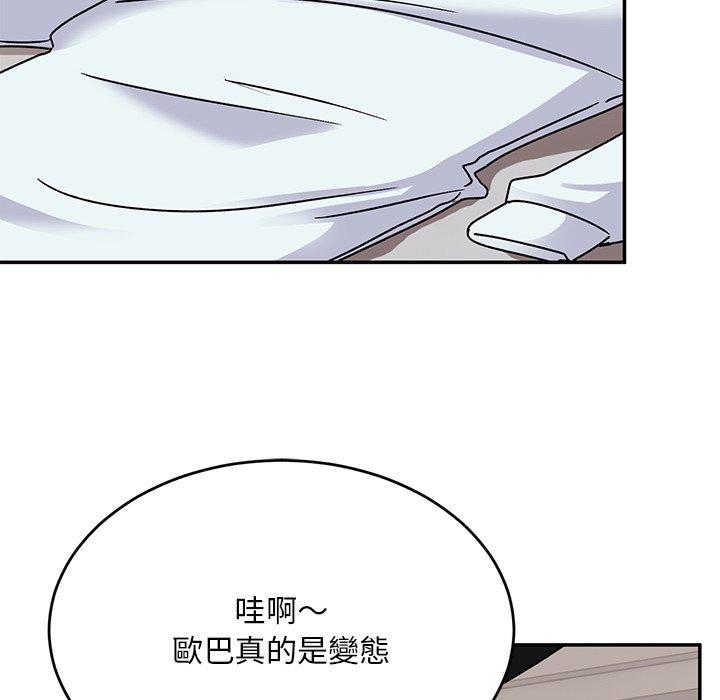 《頑皮女孩敏兒》漫画 第36話