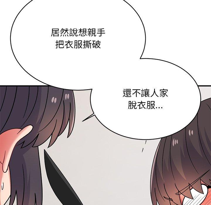 《頑皮女孩敏兒》漫画 第36話