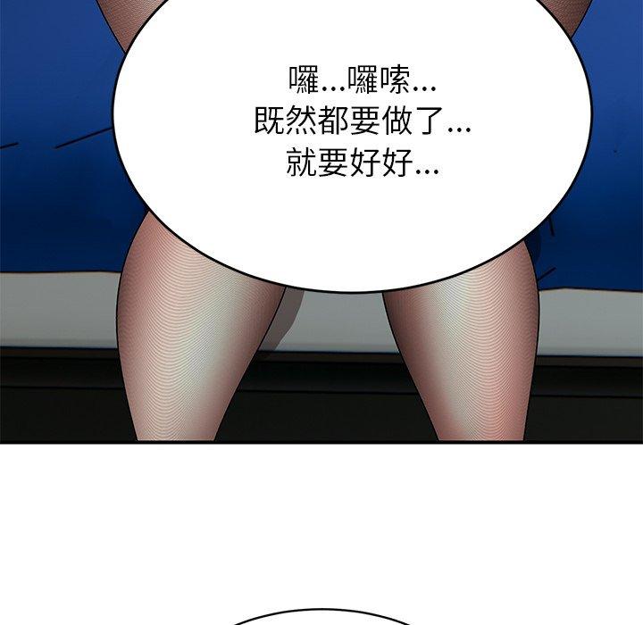 《頑皮女孩敏兒》漫画 第36話
