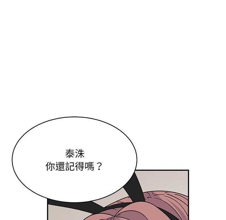 《頑皮女孩敏兒》漫画 第36話