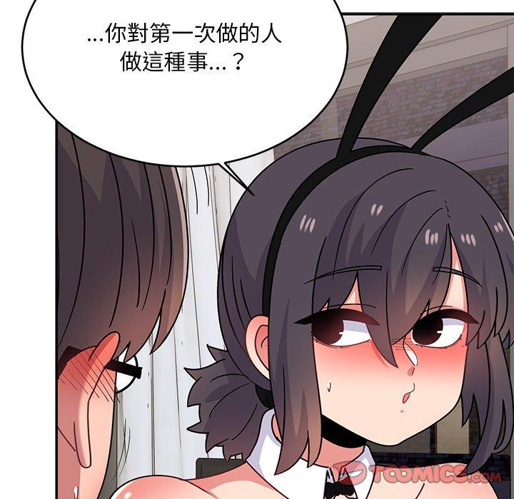 《頑皮女孩敏兒》漫画 第36話