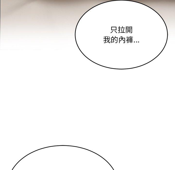 《頑皮女孩敏兒》漫画 第36話