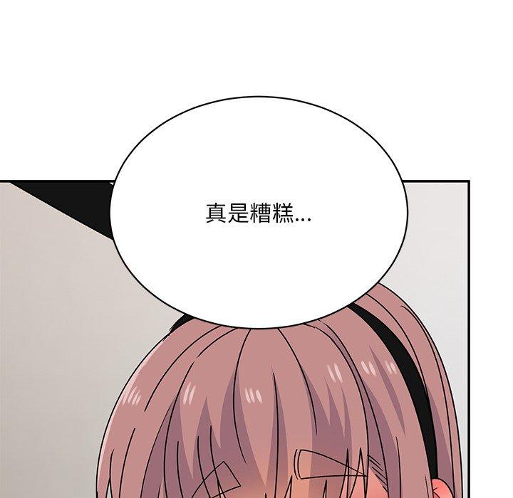 《頑皮女孩敏兒》漫画 第36話