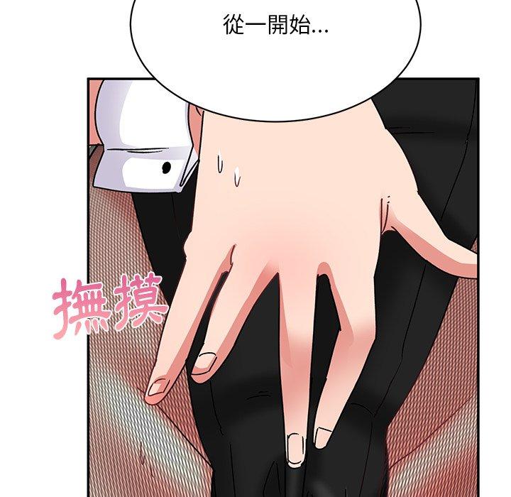 《頑皮女孩敏兒》漫画 第36話
