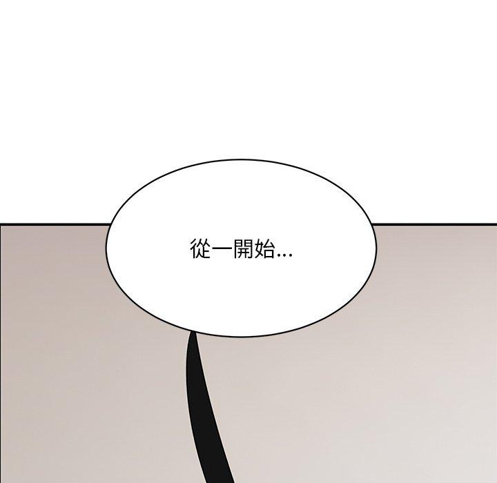 《頑皮女孩敏兒》漫画 第36話