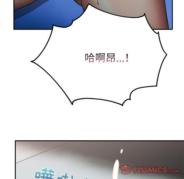 《頑皮女孩敏兒》漫画 第36話