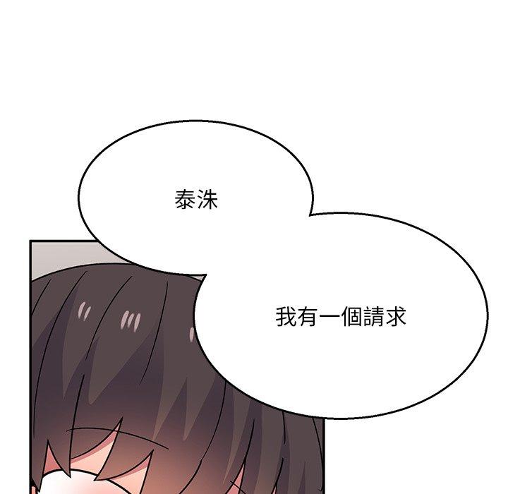 《頑皮女孩敏兒》漫画 第36話