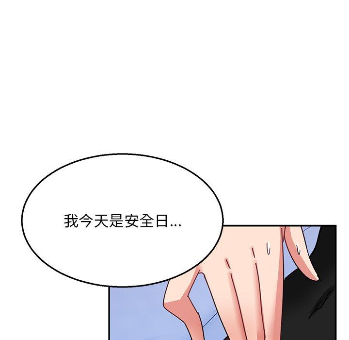 《頑皮女孩敏兒》漫画 第36話