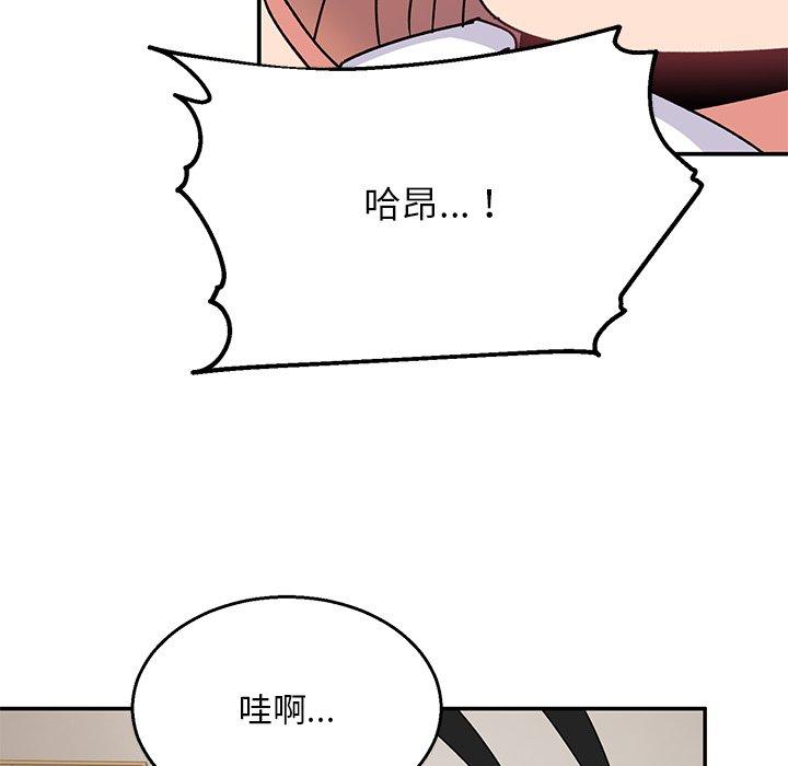 《頑皮女孩敏兒》漫画 第36話