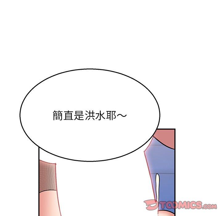 《頑皮女孩敏兒》漫画 第36話