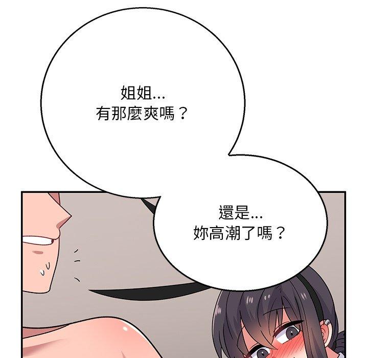 《頑皮女孩敏兒》漫画 第36話