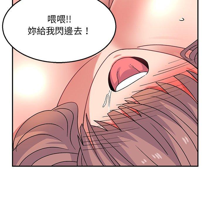 《頑皮女孩敏兒》漫画 第36話