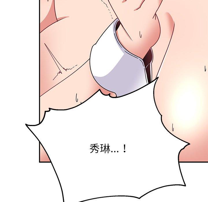 《頑皮女孩敏兒》漫画 第36話