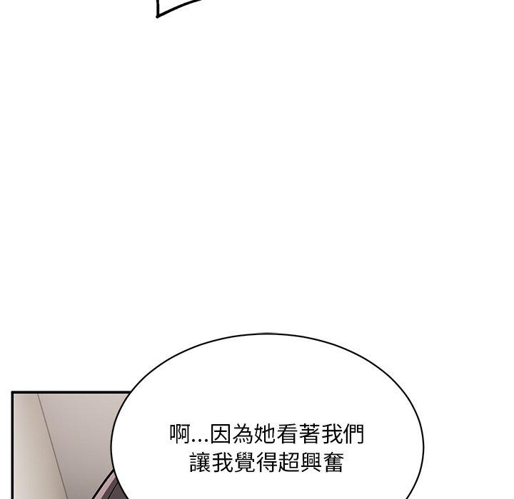 《頑皮女孩敏兒》漫画 第36話