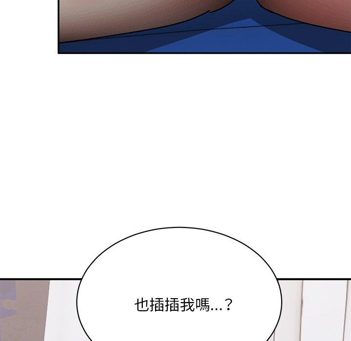 《頑皮女孩敏兒》漫画 第36話