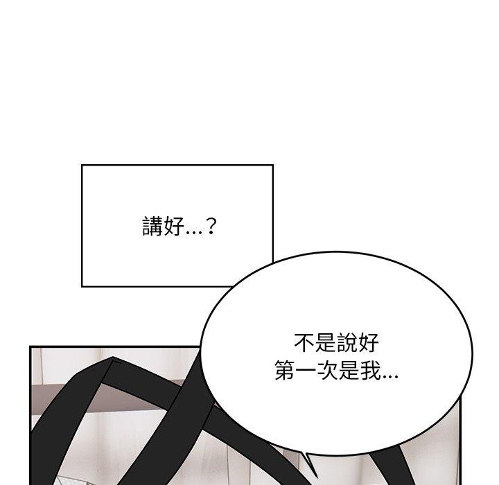 《頑皮女孩敏兒》漫画 第36話
