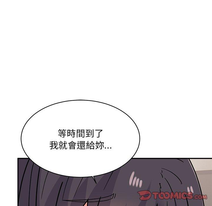 《頑皮女孩敏兒》漫画 第36話
