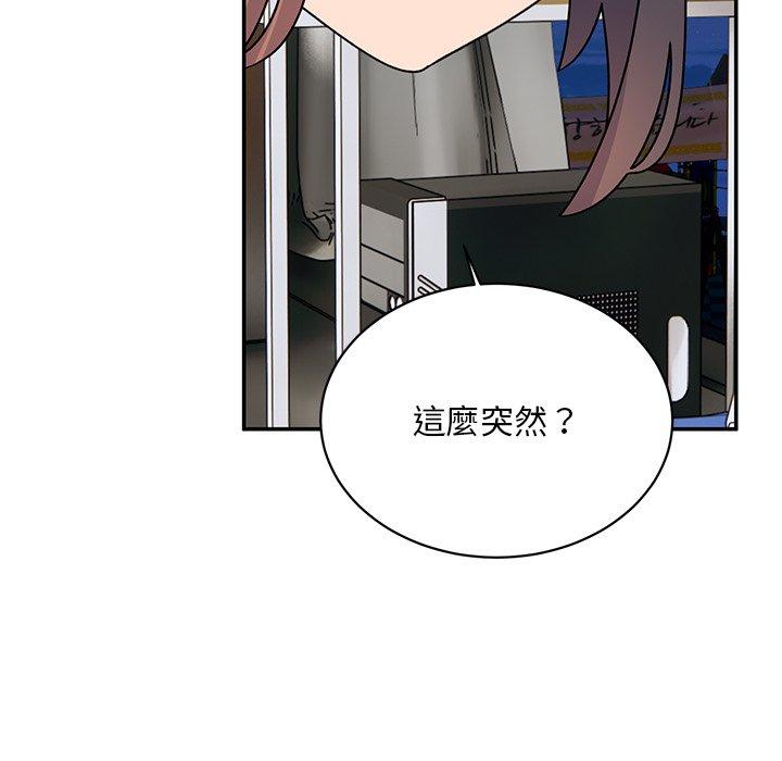 《頑皮女孩敏兒》漫画 第36話