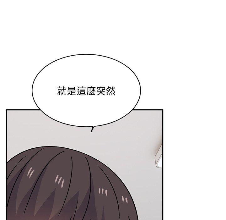《頑皮女孩敏兒》漫画 第36話