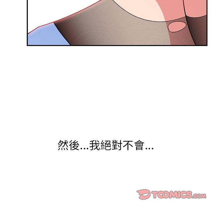 《頑皮女孩敏兒》漫画 第36話