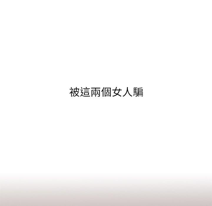 《頑皮女孩敏兒》漫画 第36話