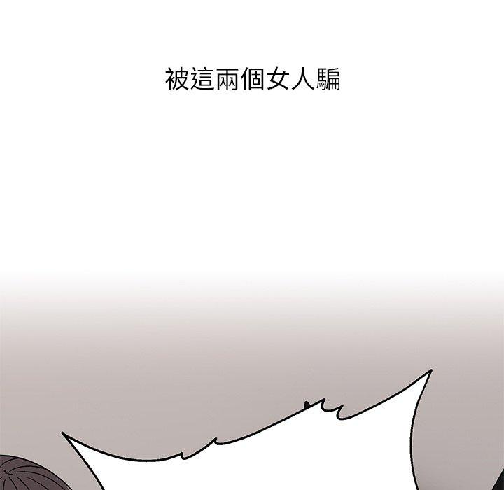 《頑皮女孩敏兒》漫画 第37話