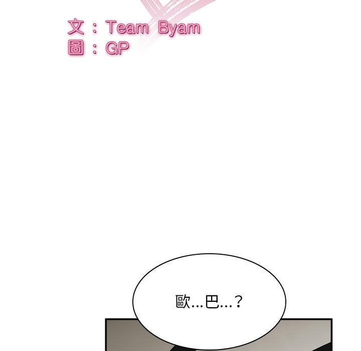 《頑皮女孩敏兒》漫画 第37話