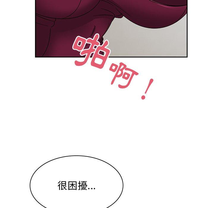 《頑皮女孩敏兒》漫画 第37話