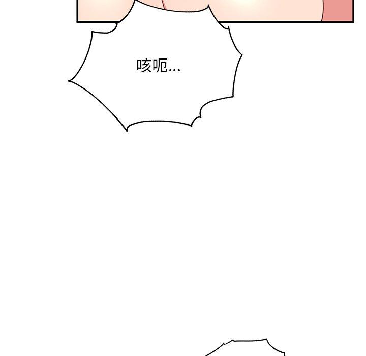 《頑皮女孩敏兒》漫画 第37話