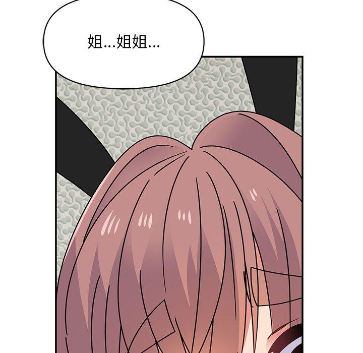 《頑皮女孩敏兒》漫画 第37話