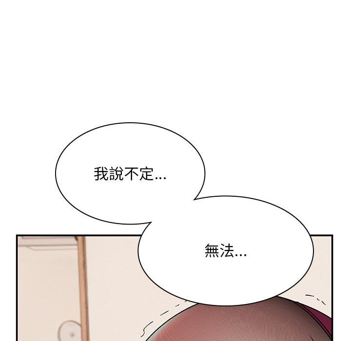 《頑皮女孩敏兒》漫画 第37話