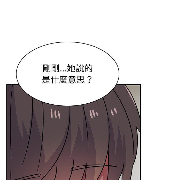 《頑皮女孩敏兒》漫画 第37話