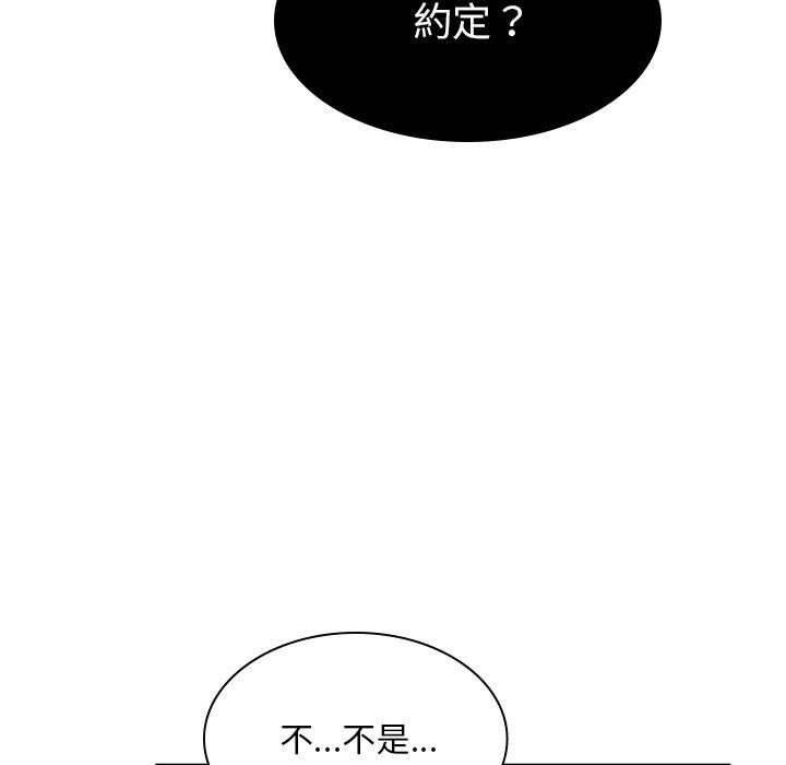 《頑皮女孩敏兒》漫画 第37話
