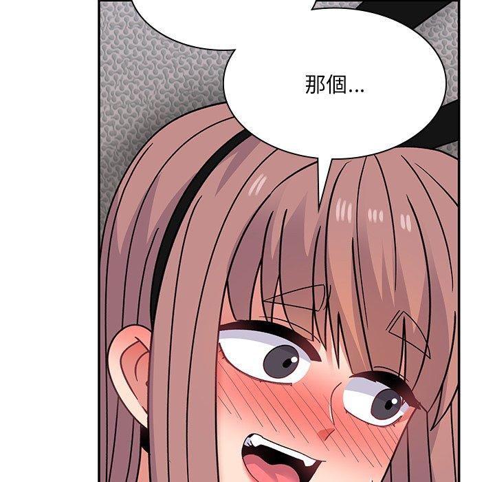 《頑皮女孩敏兒》漫画 第37話