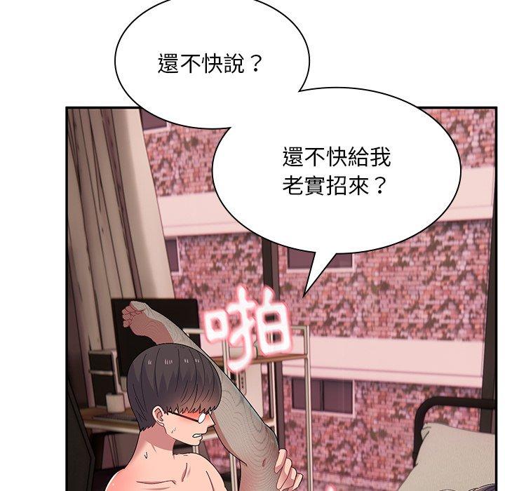 《頑皮女孩敏兒》漫画 第37話