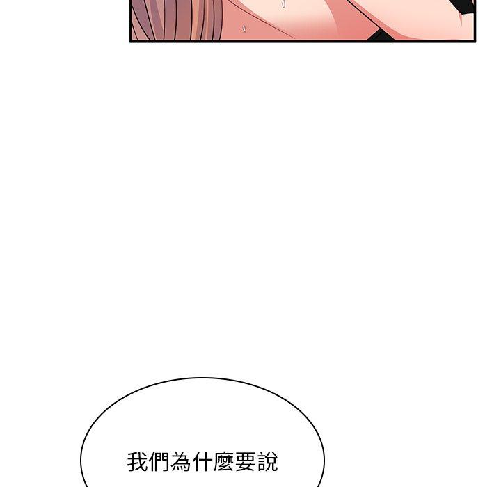 《頑皮女孩敏兒》漫画 第37話
