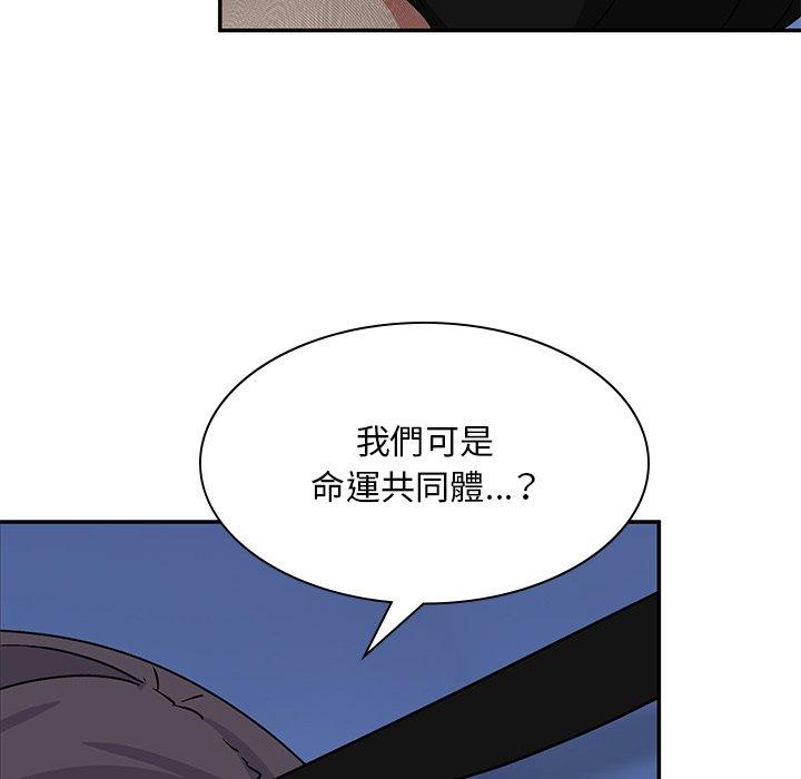 《頑皮女孩敏兒》漫画 第37話